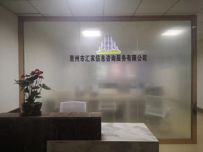 匯家惠州入戶(hù)咨詢(xún)辦理,惠陽(yáng)戶(hù)口落戶(hù)條件