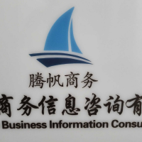 南寧電話客服招聘 - 南寧騰帆商務(wù)信息咨詢招聘