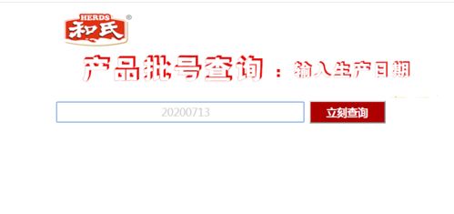 超詳細 和氏產品 包裝更換 真偽查詢 積分兌換一點通